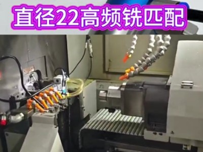 津上S205A主轴铣削,直径22高频铣匹配
