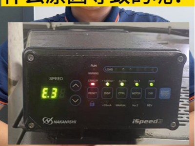 日本NAKANISHI高频铣出现报警是什么原因导致的呢？