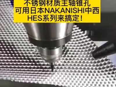 不锈钢材质主轴锥孔可用增速器来搞定！