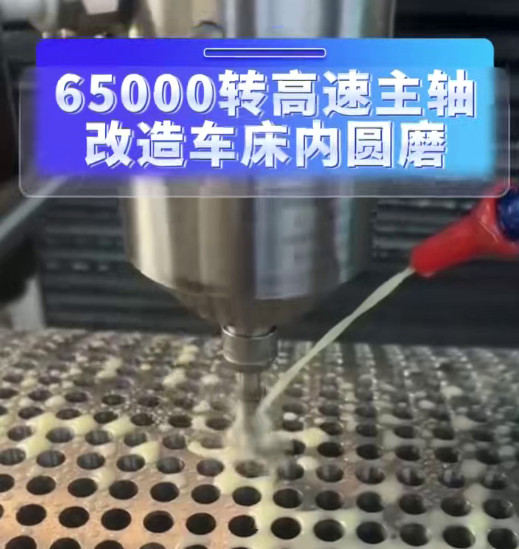 65000转高速主轴