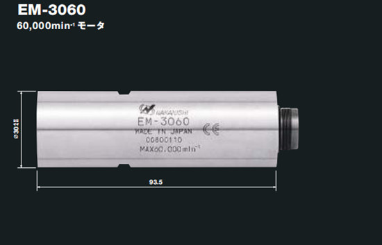 高速主轴电机EM-3060