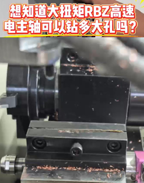 大扭矩RBZ高速电主轴