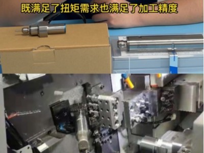 走心机加工斜孔工件要求高精度又要求大扭矩用什么高频铣？