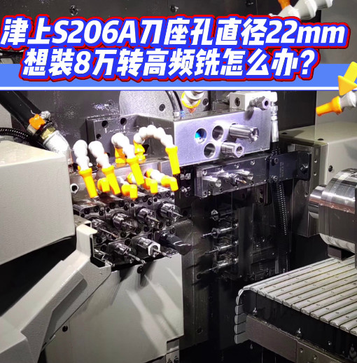 8万转高频铣