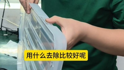塑料件ABS飞边，用什么去除平整？6万转RBZ-30浮动主轴带走热量不溶边