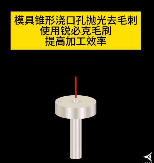 锐必克陶瓷研磨刷