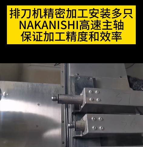 NAKANISHI高速主轴