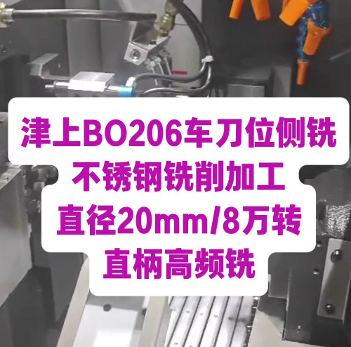 高频铣BM-320