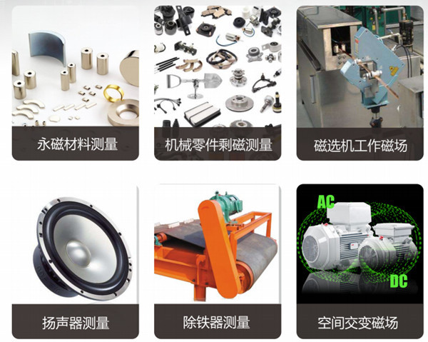 高斯计磁场测量