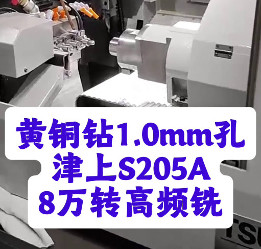 高频铣BM-320F