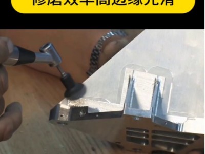 铝合金边缘去毛刺，50°弯角磨头电动打磨机修模效率高边缘光滑