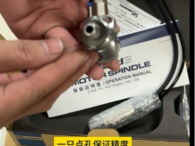 又出两套高频铣用于西铁城走心机钻微孔