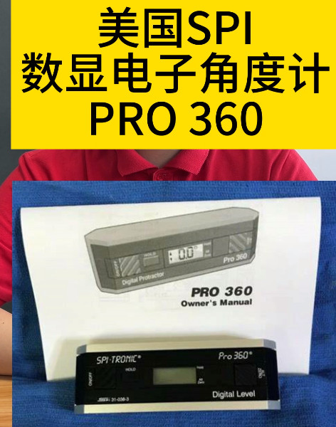 美国SPI数显电子角度计PRO 360