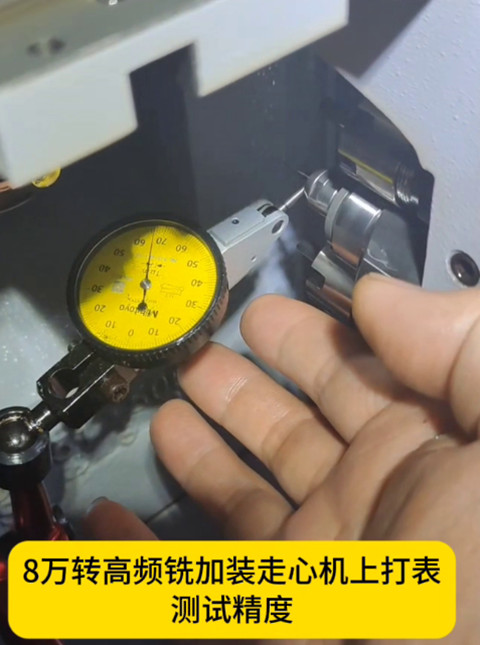 80000转高频铣