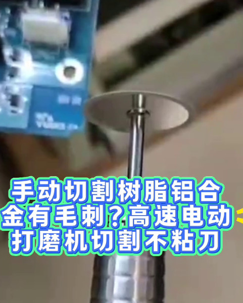 高速电动打磨机