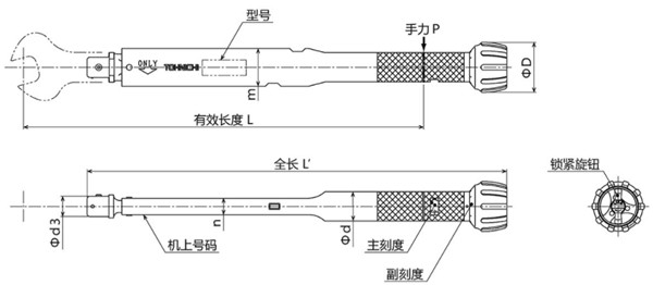 日本东日扭力扳手CL-MH尺寸图 