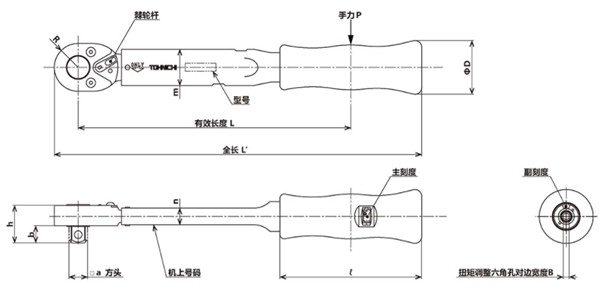 日本东日预锁式扭力扳手PQL尺寸图 