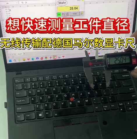 德国马尔数显卡尺