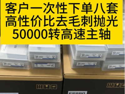 客户一次性下单八套高性价比去毛刺抛光50000转高速主轴