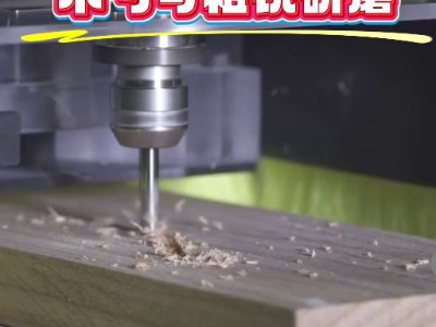 4万转RBZ高速主轴，木勺可粗铣研磨