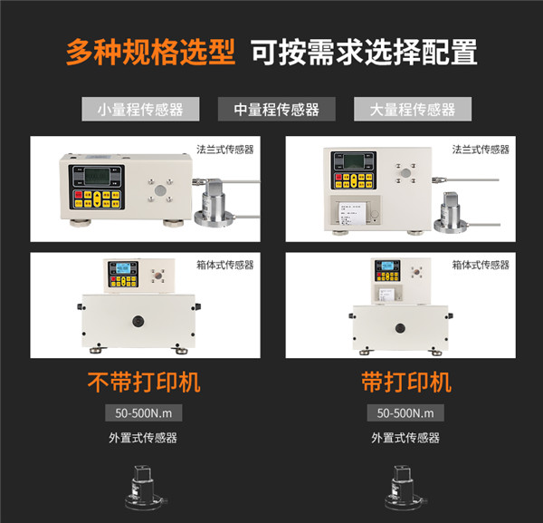 扭力扳手检定仪_02(1) 