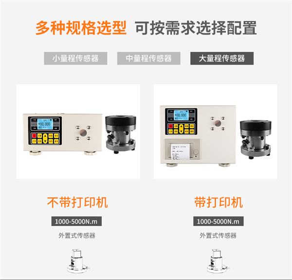 扭力扳手检定仪_03(1) 