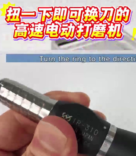 高速电动打磨机