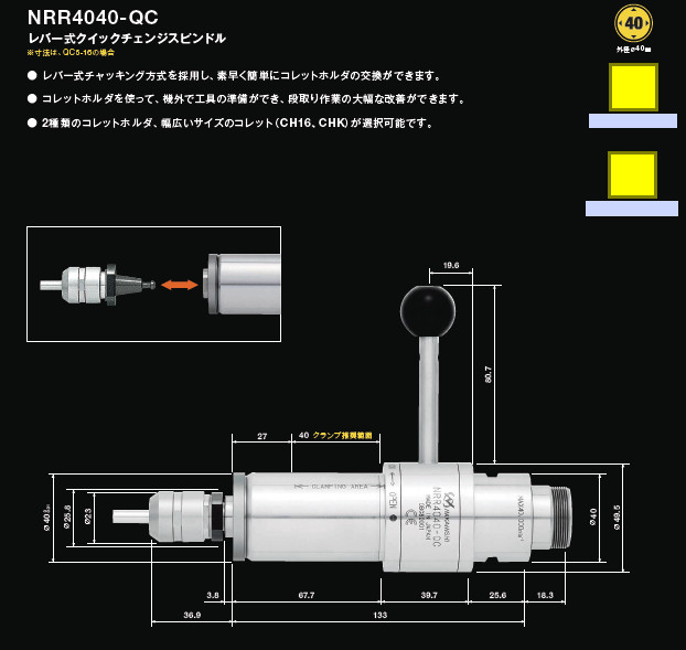 NR-3060S主轴尺寸