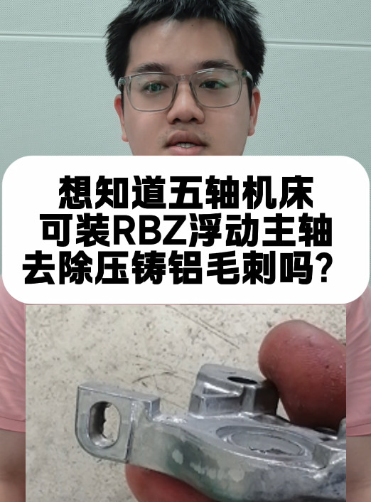RBZ-40CF浮动锉刀