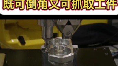 自动换刀主轴装侧面既可倒角又可抓取工件