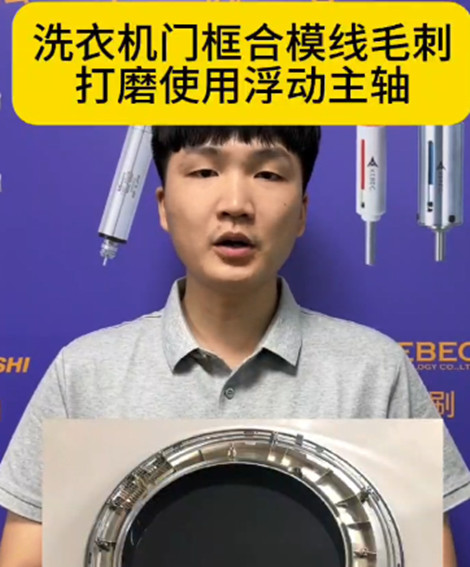 RBZ浮动主轴