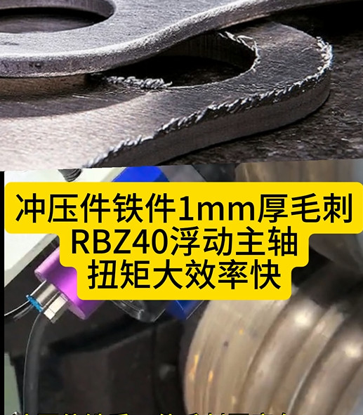 RBZ40浮动主轴