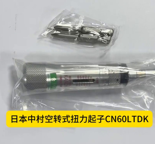 日本中村扭力起子