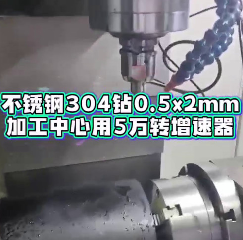 加工中心增速器