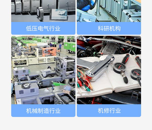 应用范围 