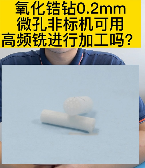高频铣