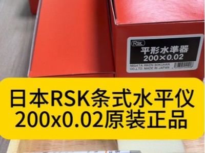 <i style='color:red'>日本rsk条式水平仪</i>原装正品