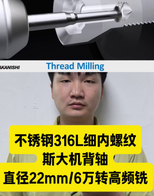 斯大走心机高频铣