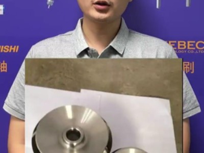 不锈钢叶轮机加工后微小毛刺去除使用RBZ40浮动主轴加工
