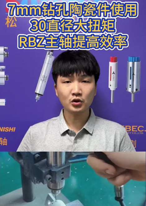 RBZ电主轴