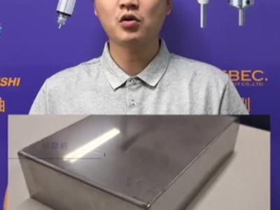 焊接后工件焊点打磨使用RBZ浮动主轴效率高效果好