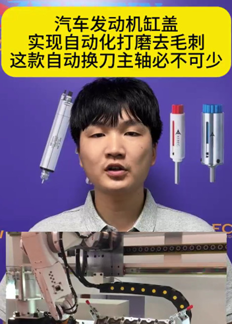 自动换刀主轴