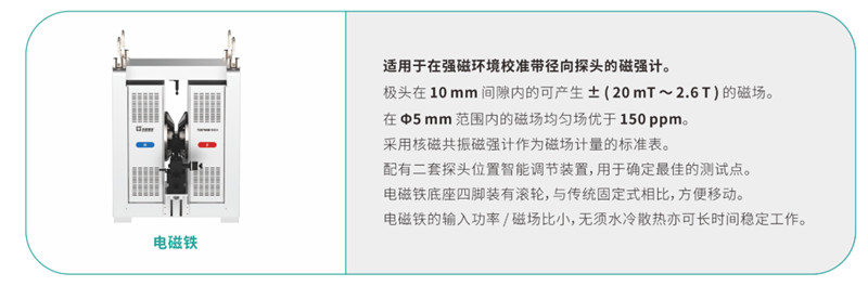 电磁铁 