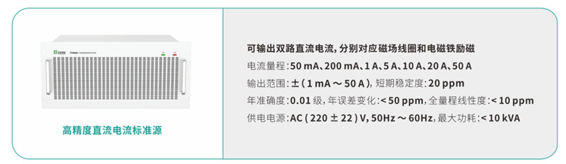 高精度直流交流标准源 