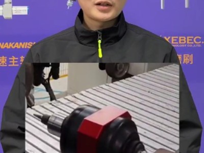 压铸件倒角、去毛刺难题？浮动主轴来帮您！