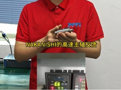 NAKANISHI高速主轴反馈加工中出现负载报警是什么导致？