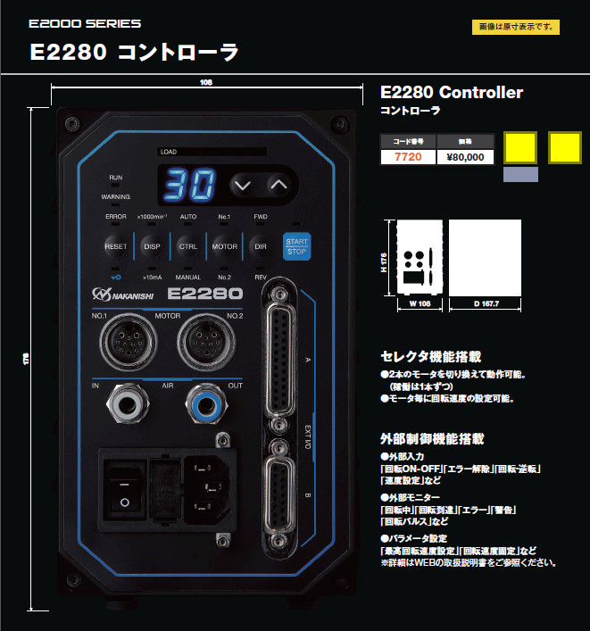 NR-3060S主轴尺寸