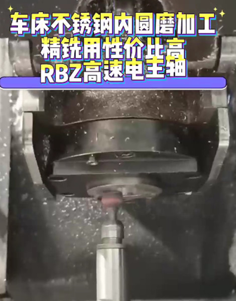 RBZ高速电主轴