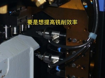 斯大SB20机装高频铣可以提升多少铣削效率？