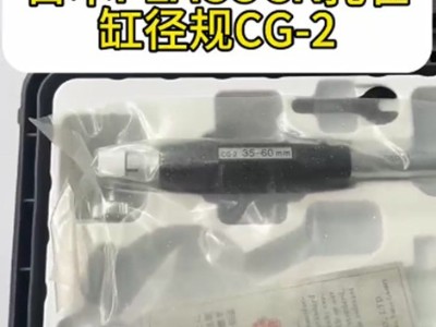 日本PEACOCK孔雀缸径规CG-2